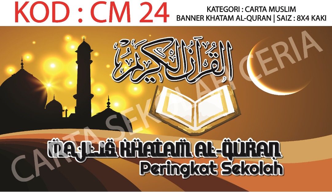 Cm24 Banner Khatam Al Quran